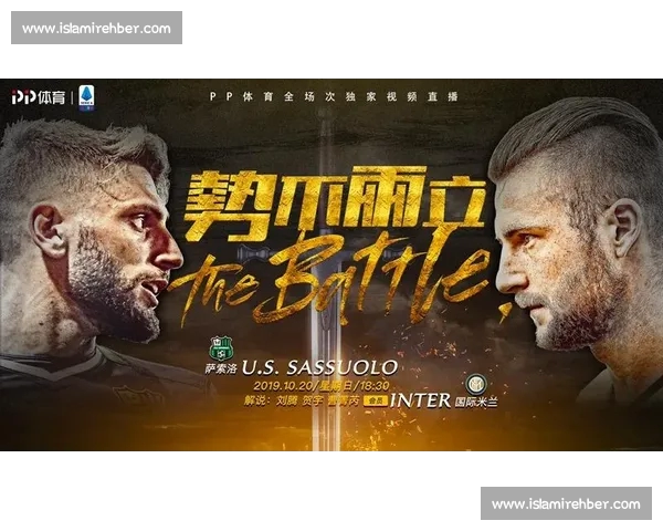 免费收看意甲赛事直播方法 完整指南与实时更新